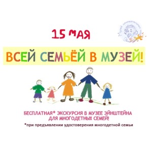 15 мая Международный день семьи!